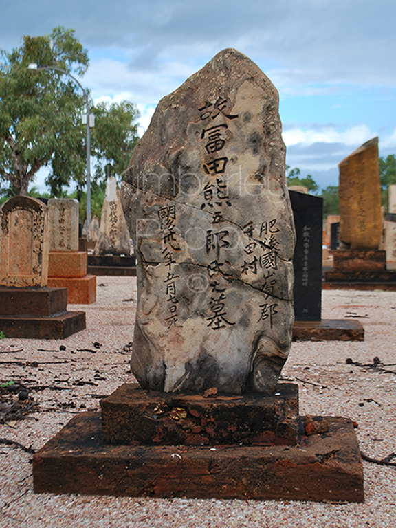 Japanese Cemetery Japanese Cemetery
